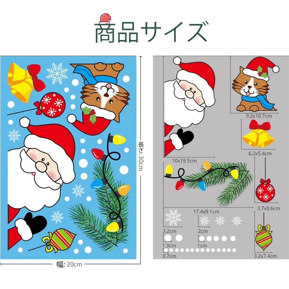 (カラフル) インテリア 壁 ジェルシール ウォールステッカー 剝がせる 靜電 窓シール 飾り クリスマス Tarkio
