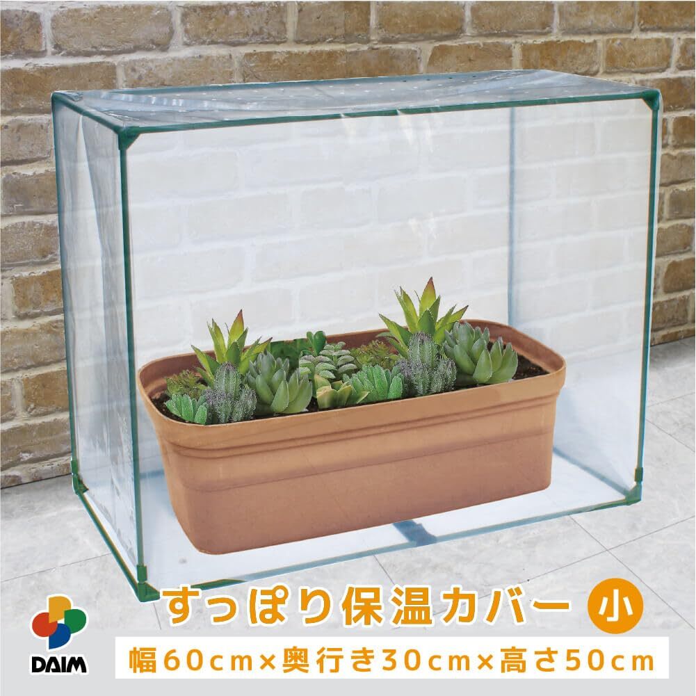 ミニ温室 霜除け (保温 風よけ 植物 野菜 苗 多肉植物 保温 保温 小) 家庭菜園 プランター 幅60cm×奥行30cm×高さ_画像2
