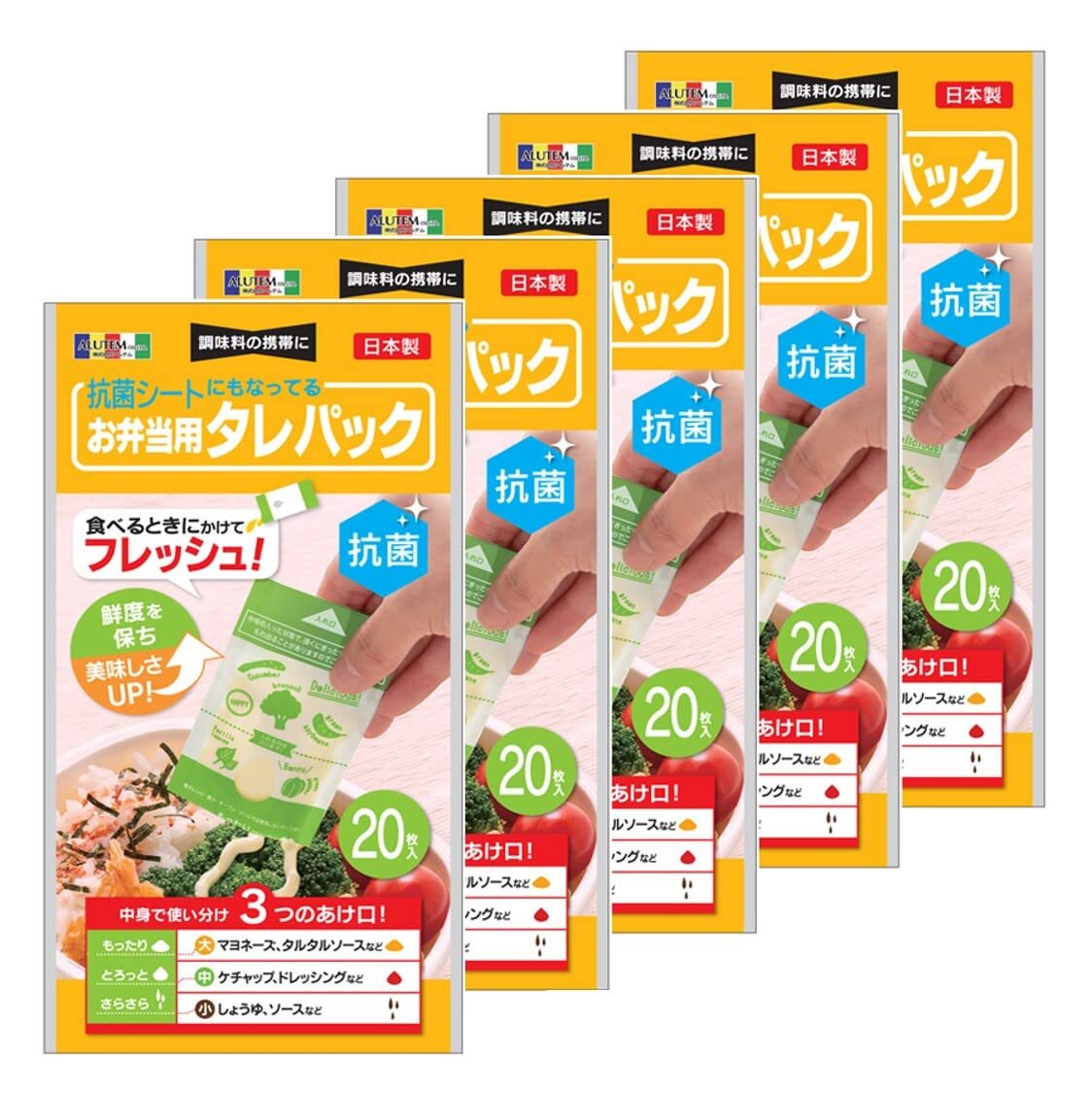 12cm×6cm グリーン 20枚入×5 タレ入れ 抗菌シート効果あり 調味料入れ 携帯用 日本製 お弁当用 タレパック アルテム