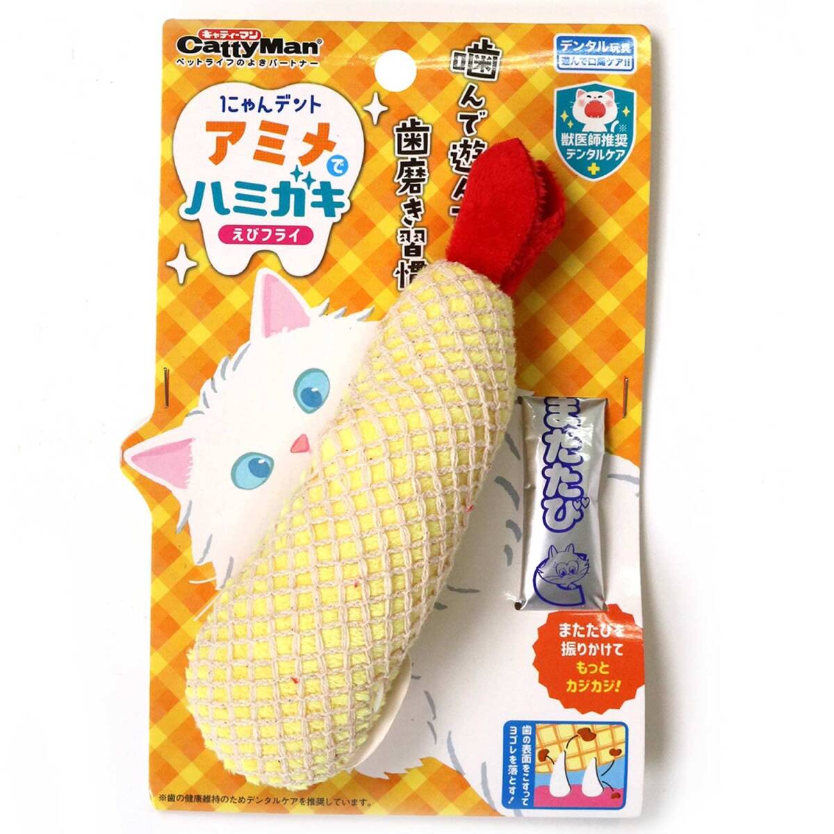 キャティーマン (CattyMan) ネコ用 にゃんデント アミメでハミガキ えびフライ