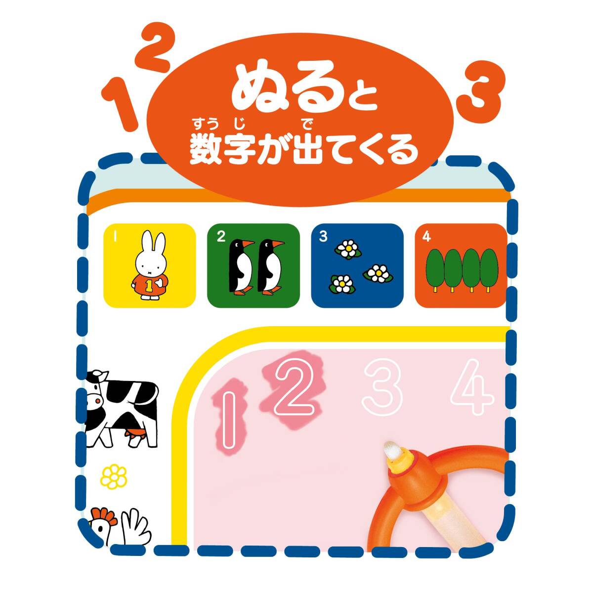 1歳以上 miffyはじめてのスイスイおえかき スイスイおえかき パイロット_画像5