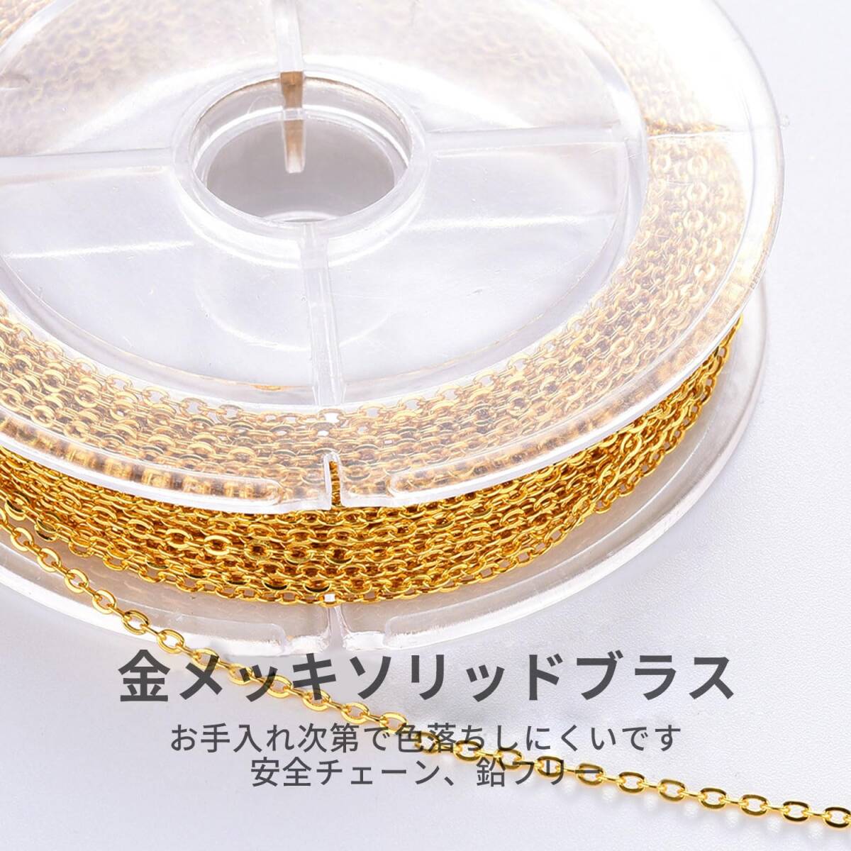 DIY用 クラフト手作り用品 ハンドメイド ジュエリー用 リングチェーン アクセサリーパーツ 小豆タイプ ジュエリーチェーン 基礎_画像5