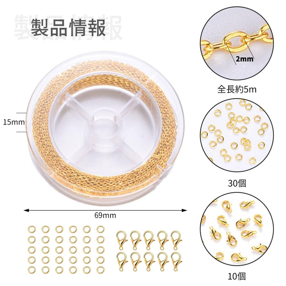 DIY用 クラフト手作り用品 ハンドメイド ジュエリー用 リングチェーン アクセサリーパーツ 小豆タイプ ジュエリーチェーン 基礎_画像2