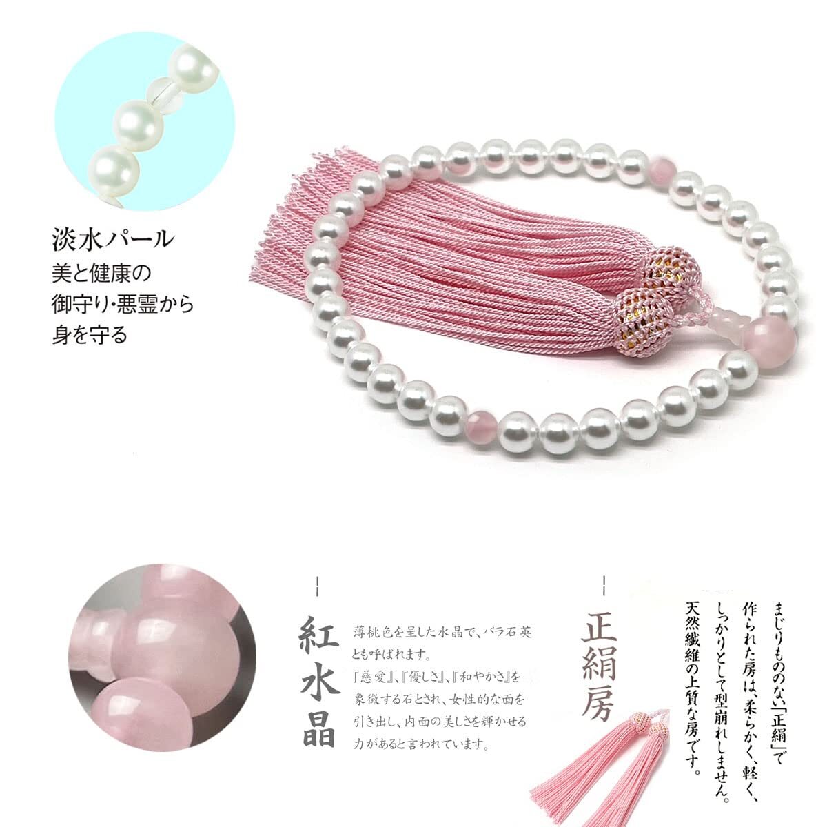 法事 葬式 葬儀 記念品 手作り 法要 念珠 念珠 女性 じゅず 全ての宗派で使える マイ數(shù)珠 ピンク紅水晶 人絹房 數(shù)珠袋付き】