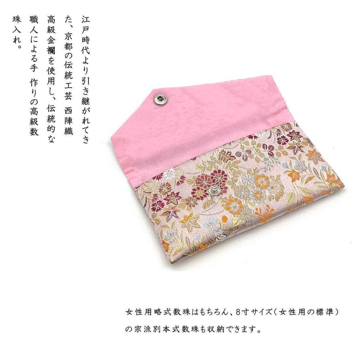 法事 葬式 葬儀 記念品 手作り 法要 念珠 念珠 女性 じゅず 全ての宗派で使える マイ數(shù)珠 ピンク紅水晶 人絹房 數(shù)珠袋付き】