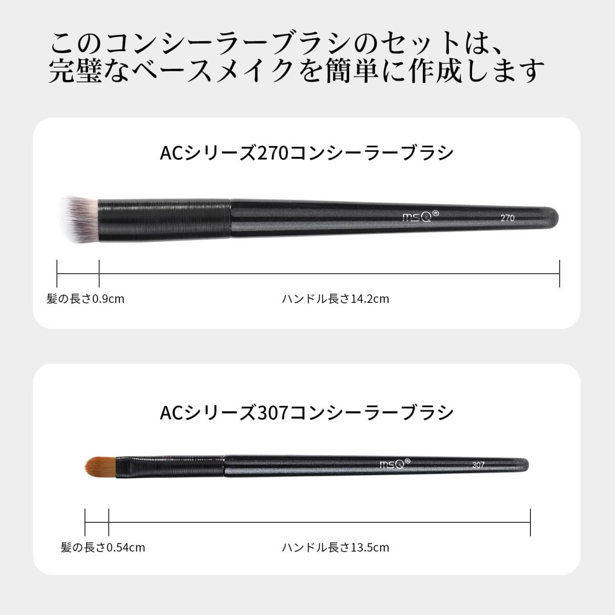 メイクアップ ブラシ MSQ 2本コンシーラー ブラシ セット フェイスブラシ 柔らかくて持ち運(yùn)びやすい 化粧道具 メイク