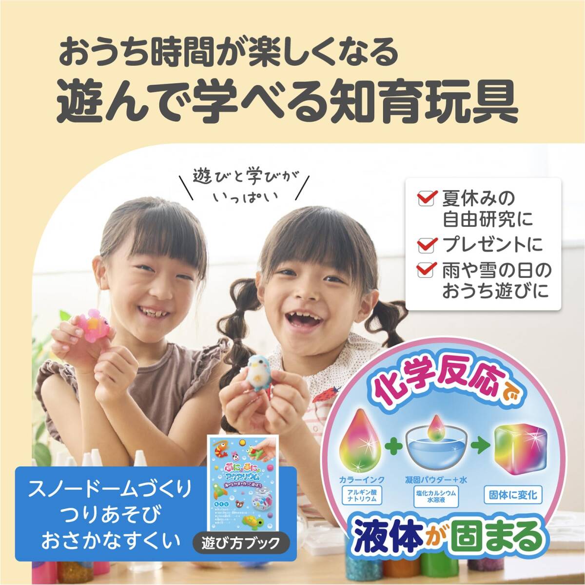 おもちゃ KJT12051 6色セット 6歳以上 海のなかまを作って遊ぼう ぷにょぷにょアクアリウム TOY(エジソントイ) ED_画像3