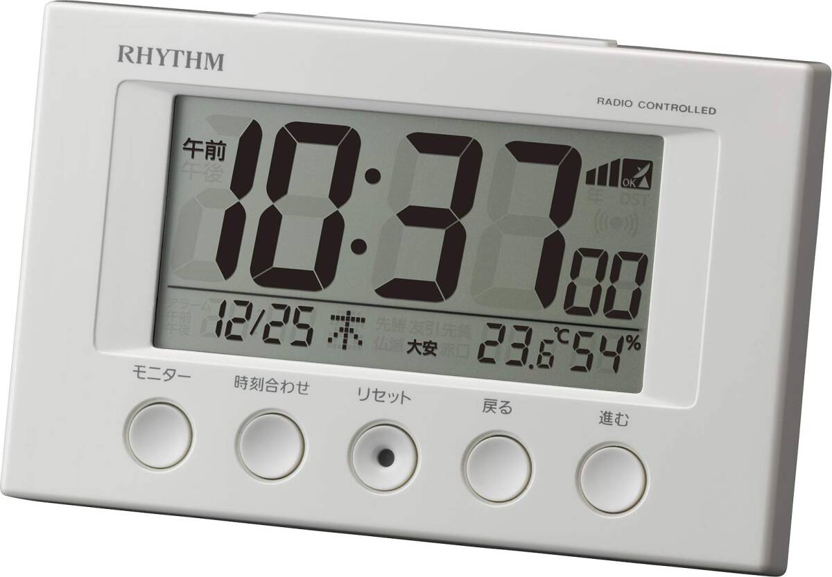 電波時計 温度計・湿度計付き 目覚まし時計 フィットウェーブスマート 白 リズム(RHYTHM) 77×120×54mm 8RZ1