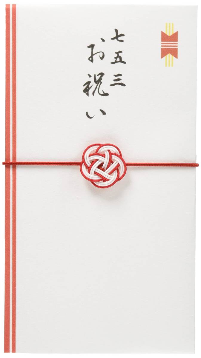 金封 慶事用 日本製 水引ゴム金封 シルク奉書 結梅 伊予結納センター 七五三お祝い S064-05_画像1