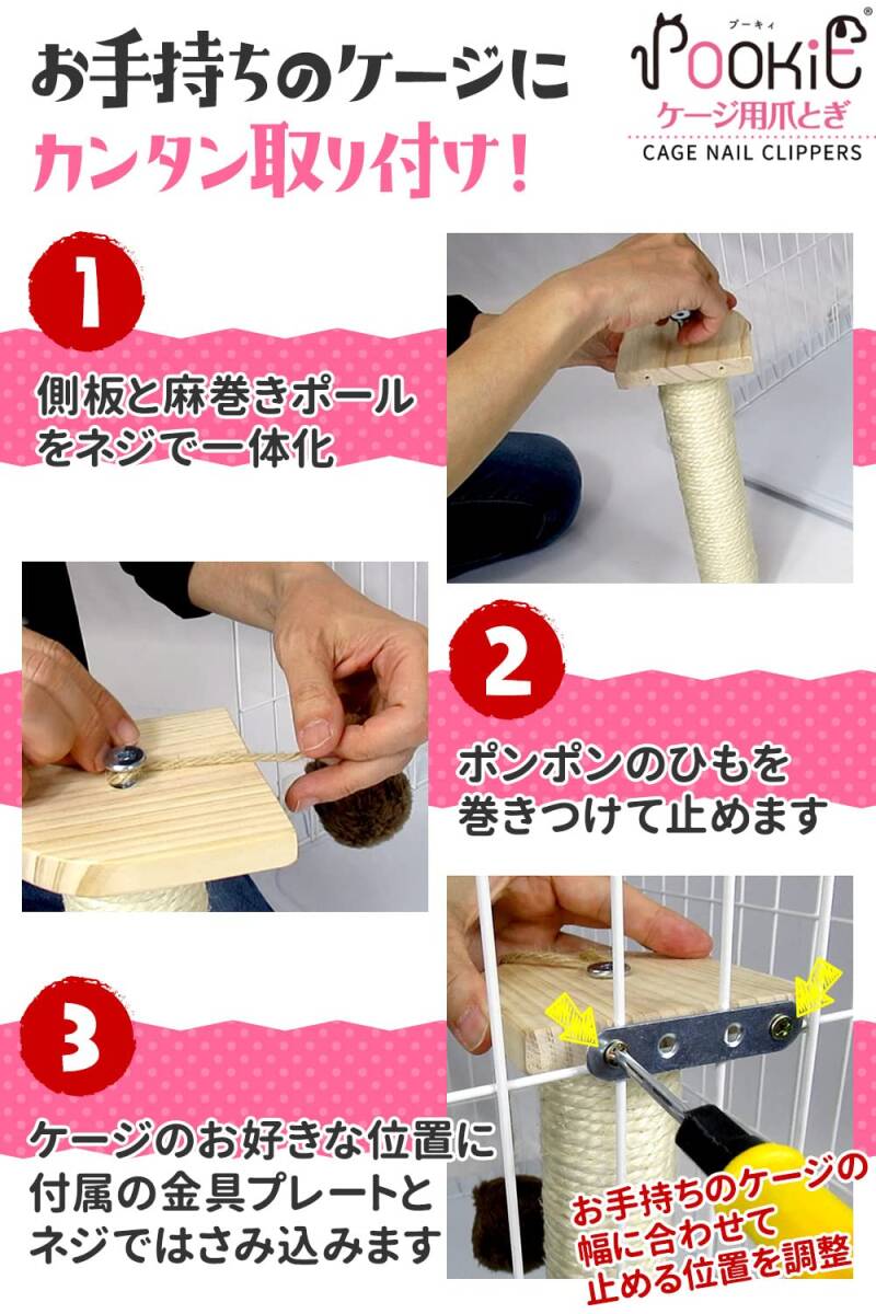 ケージ用 貓 爪とぎ おもちゃ 付き スクラッチャー 爪みがき 取り替え可能 POOKIE ストレス解消 木制 工具付き ケージ 