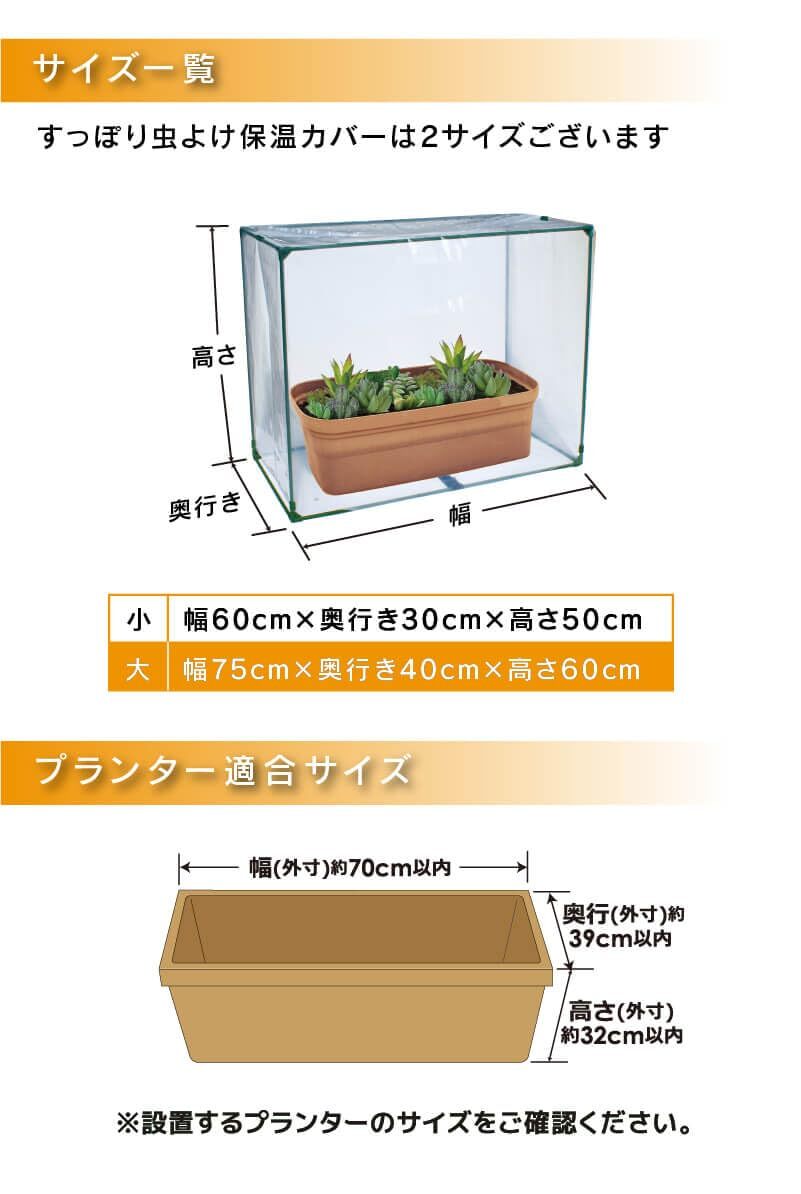 ミニ温室 霜除け (保温 風よけ 植物 野菜 苗 多肉植物 保温 保温 小) 家庭菜園 プランター 幅60cm×奥行30cm×高さ_画像5