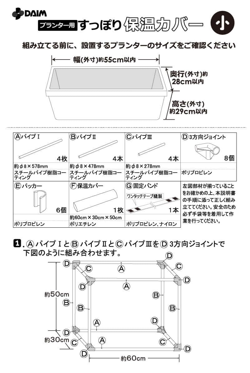 ミニ温室 霜除け (保温 風よけ 植物 野菜 苗 多肉植物 保温 保温 小) 家庭菜園 プランター 幅60cm×奥行30cm×高さ_画像6