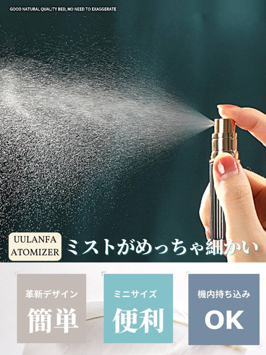 UULANFA 詰め替え 攜帯アトマイザー アトマイザー 香水 いれもの 詰め替え 香水 ワンタッチ補充 プシュ式 機內(nèi)持ち込み可