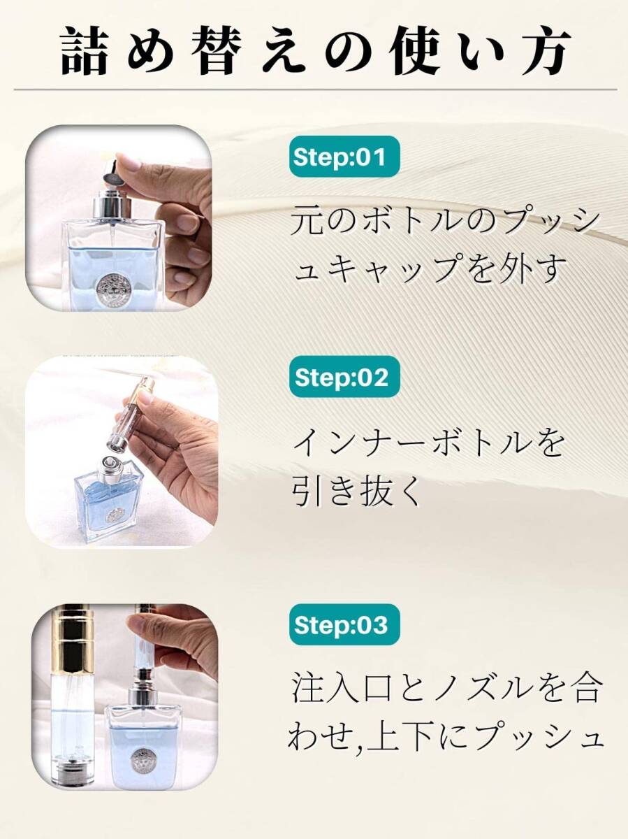 UULANFA 詰め替え 攜帯アトマイザー アトマイザー 香水 いれもの 詰め替え 香水 ワンタッチ補充 プシュ式 機內(nèi)持ち込み可