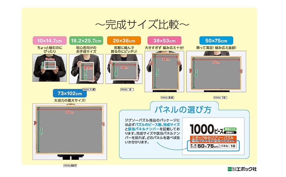 エポック社 500ピース ジグソーパズル スーパーマリオ クッパ ワールド (38×53cm) 06-523s のり付き ヘラ付き