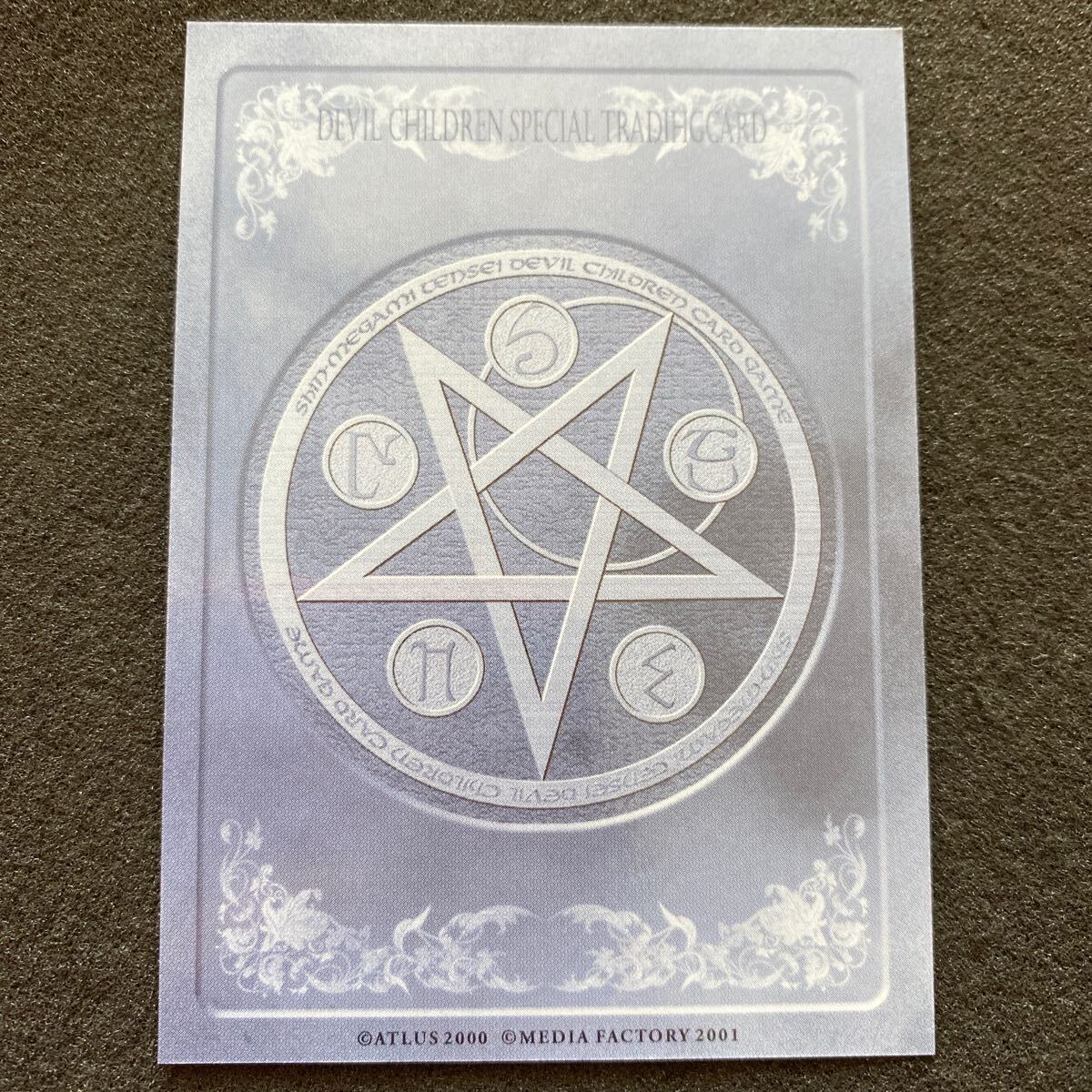真・女神転生 デビルチルドレン TCG カードゲーム 非売品 プロモ