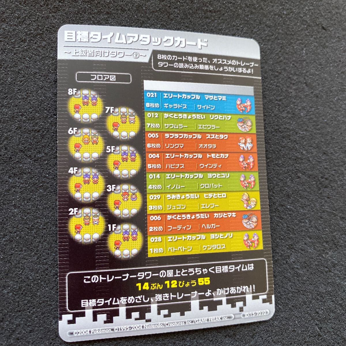ポケモンバトルカードe+ ファイアレッド&リーフグリーン ポケモンバトルカードe+ ファイアレッド&リーフグリーン