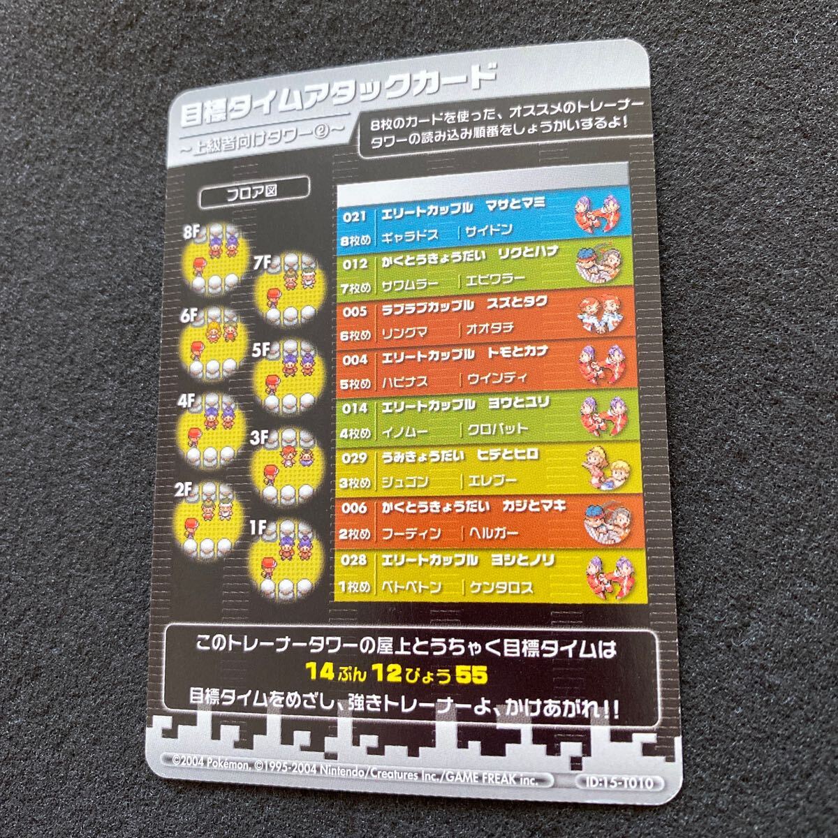 ポケモンバトルカードe+ ファイアレッド&リーフグリーン ポケモンバトルカードe+ ファイアレッド&リーフグリーン