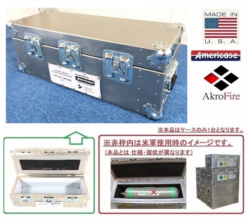 米軍放出品】☆酸素ボンベ輸送ボックス ハードケース ケース 米軍放出品】☆酸素ボンベ輸送ボックス ハードケース ケース