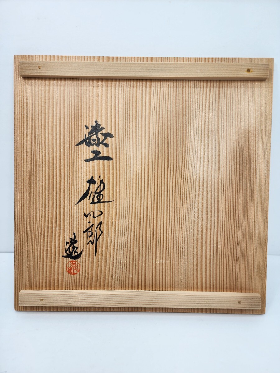 小島雄四郎 造 『 螺鈿欅重匣 』 螺鈿重箱 三段重箱 人間国宝 小島雄四郎 造 『 螺鈿欅重匣 』 螺鈿重箱 三段重箱 人間国宝