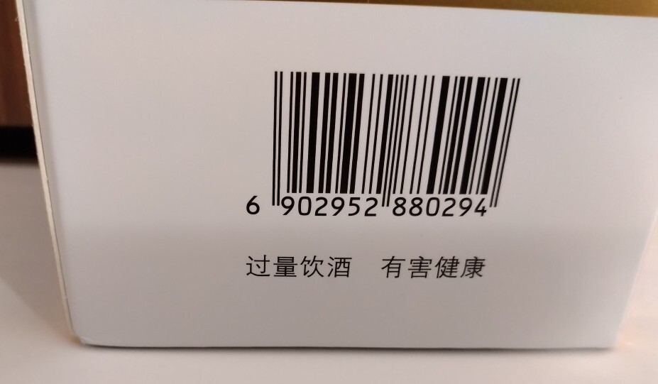 新品未開栓 貴州茅台酒 マオタイ酒 天女ラベル MOUTAI KWEICHOW 新品未開栓 貴州茅台酒 マオタイ酒 天女ラベル MOUTAI KWEICHOW