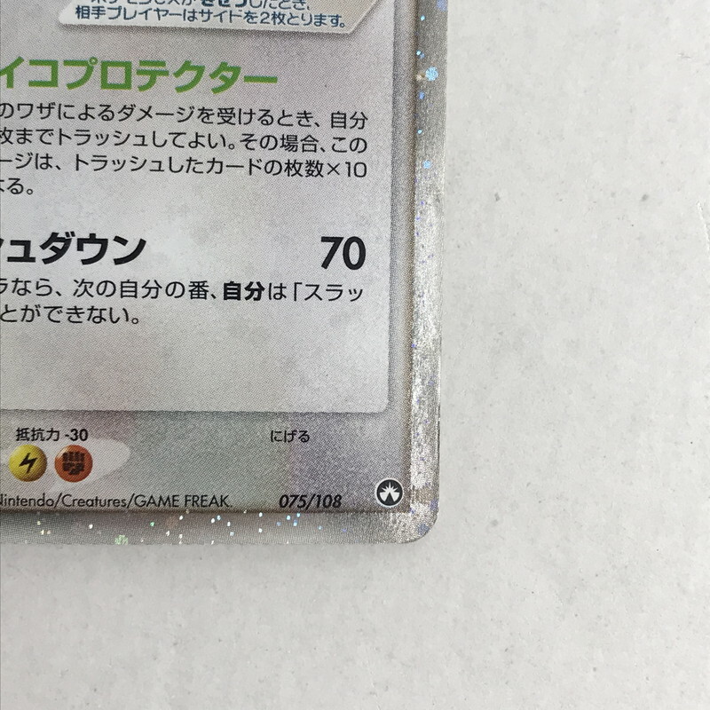 M メガ リザードン EX 20th 011 キラ ポケモンカード Mega