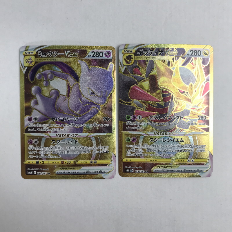 FUZ【現状渡し品】ポケモンカード ポケカ ギラティナVSTAR FUZ【現状渡し品】ポケモンカード ポケカ ギラティナVSTAR