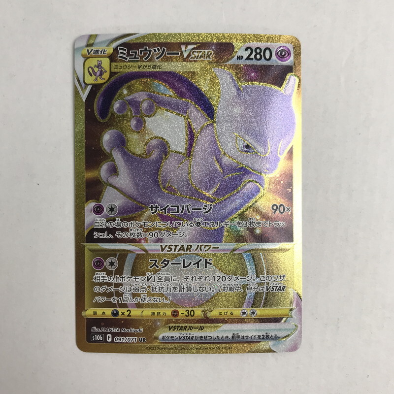 FUZ【現状渡し品】ポケモンカード ポケカ ギラティナVSTAR FUZ【現状渡し品】ポケモンカード ポケカ ギラティナVSTAR