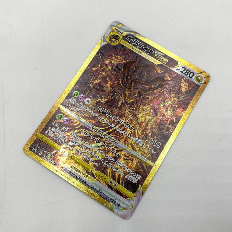 TEI【現状渡し品】ポケモンカード ギラティナ VSTAR UR 261/172 TEI【現状渡し品】ポケモンカード ギラティナ VSTAR UR 261/172