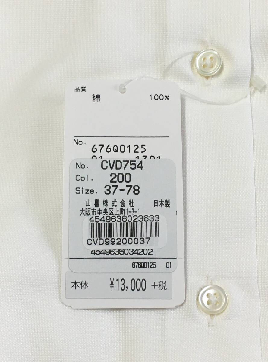 CHOYA1886　長袖 ワイド　日本製 綿100％100番手双糸　37-78　チョーヤ 山喜　定価14.300円_画像3