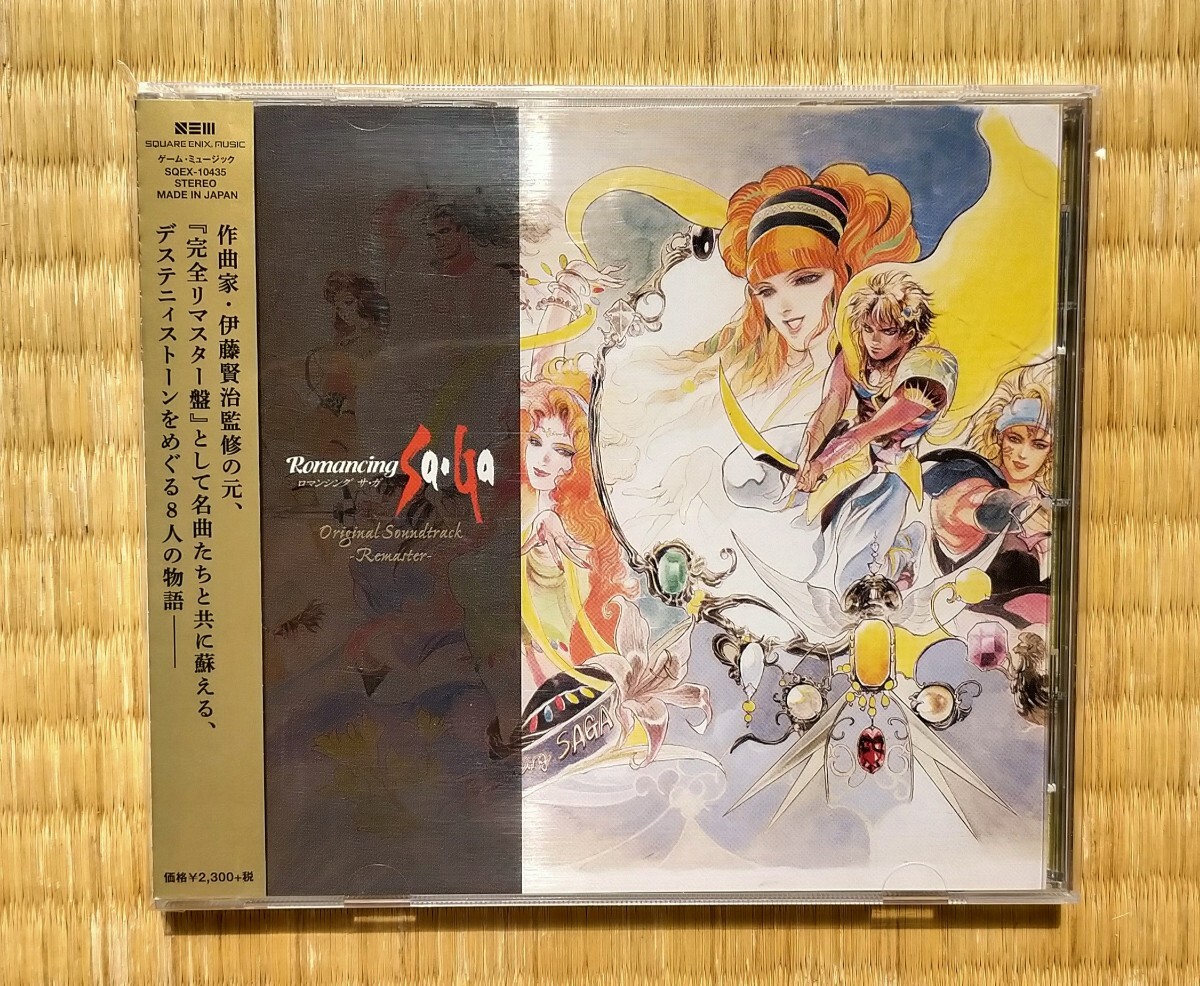 CD ロマンシング・サガ オリジナルサウンドトラック リマスター
