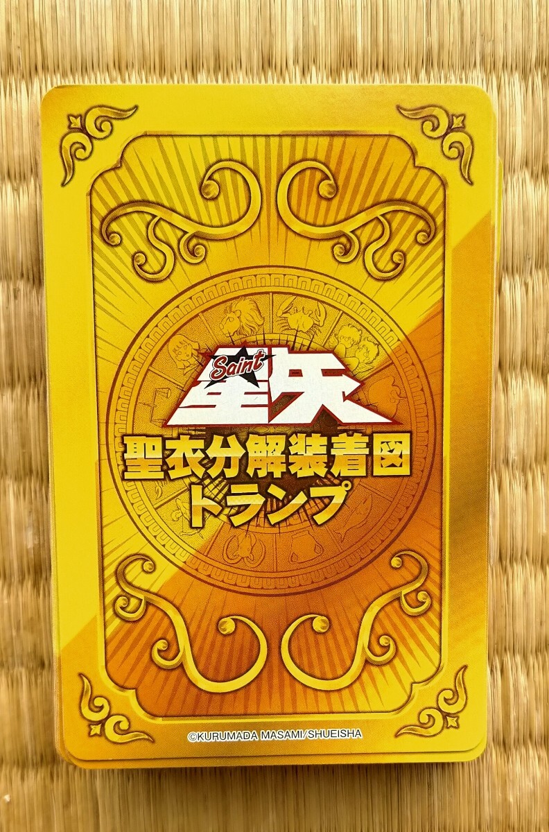 聖衣分解装着図トランプ 「聖闘士星矢」 創刊50周年記念 週刊