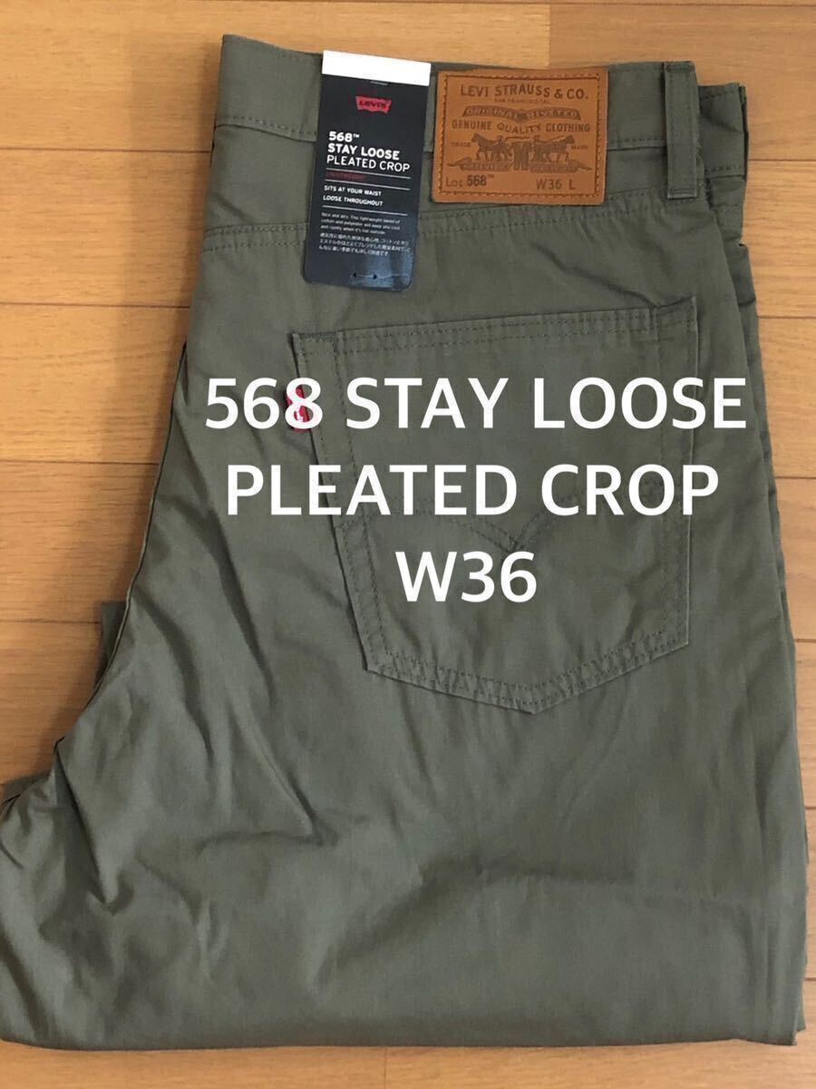 Levi's 568 STAY LOOSE PLEATED CROP SMOKEY OLVE W36