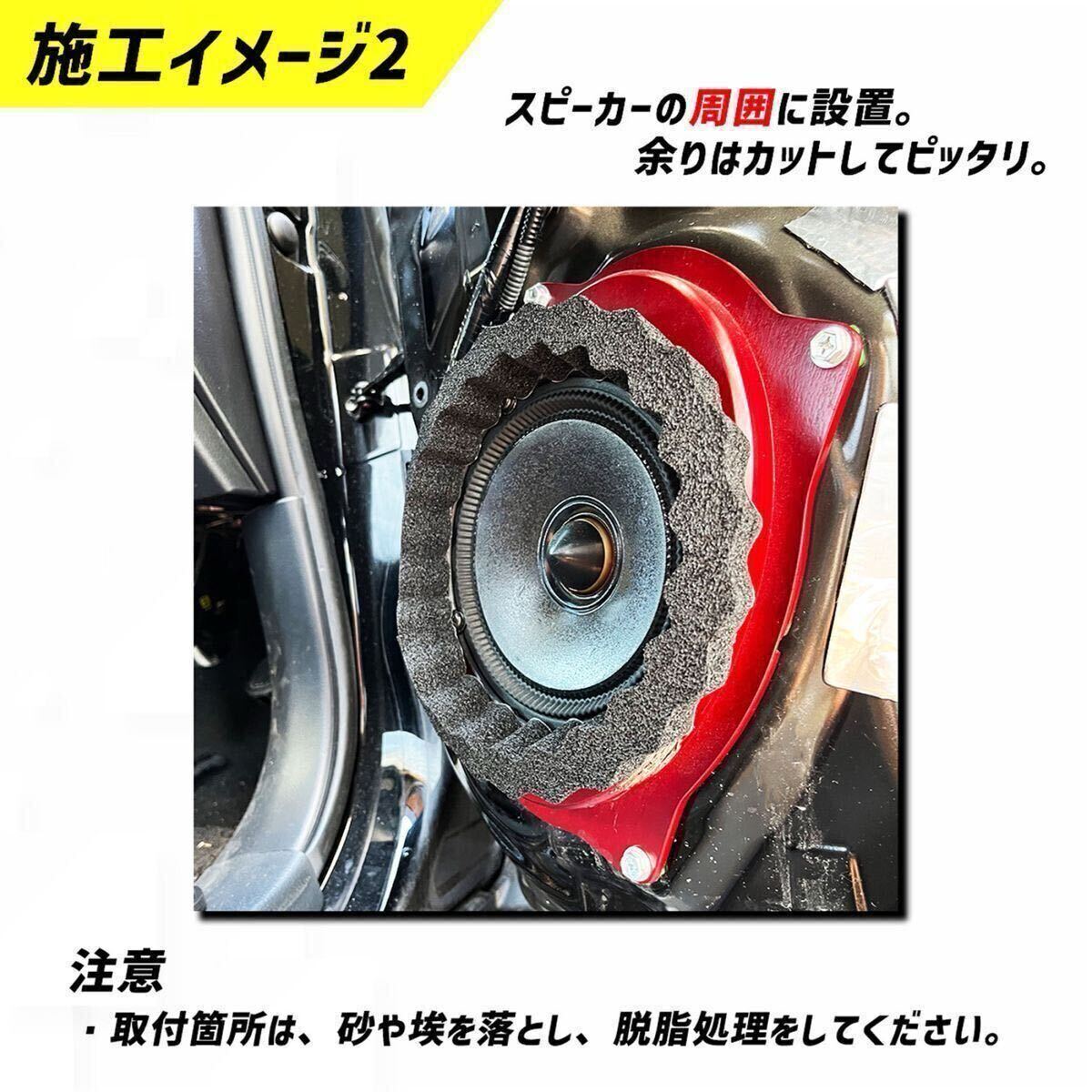 車 デッドニング スピーカー 吸音材 10本セット 音質向上 防音材 遮音材 デッドニングシートと併用可能
