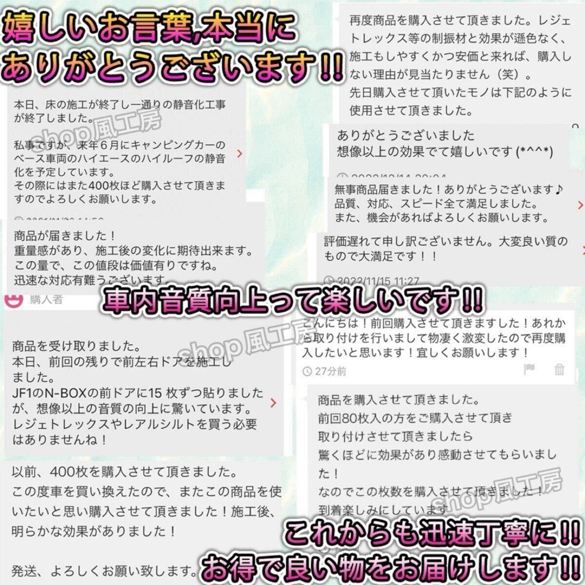 車 デッドニング スピーカー 吸音材 10本セット 音質向上 防音材 遮音材 デッドニングシートと併用可能