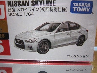 257 絶版・希少 初回特別仕様 トミカ No 76 日産 スカイライン 257 絶版・希少 初回特別仕様 トミカ No 76 日産 スカイライン