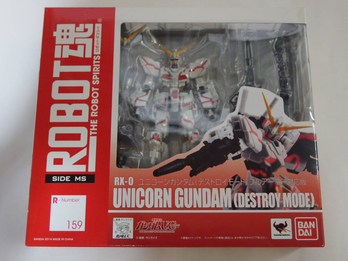 ROBOT魂 ＜SIDE MS＞ RX-0 ユニコーン・ガンダム（デストロイモード）フルアーマー対応版