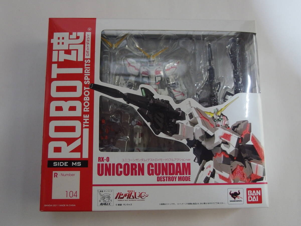 ROBOT魂 ＜SIDE MS＞ RX-0 ユニコーンガンダム（デストロイモード）フルアクションver.