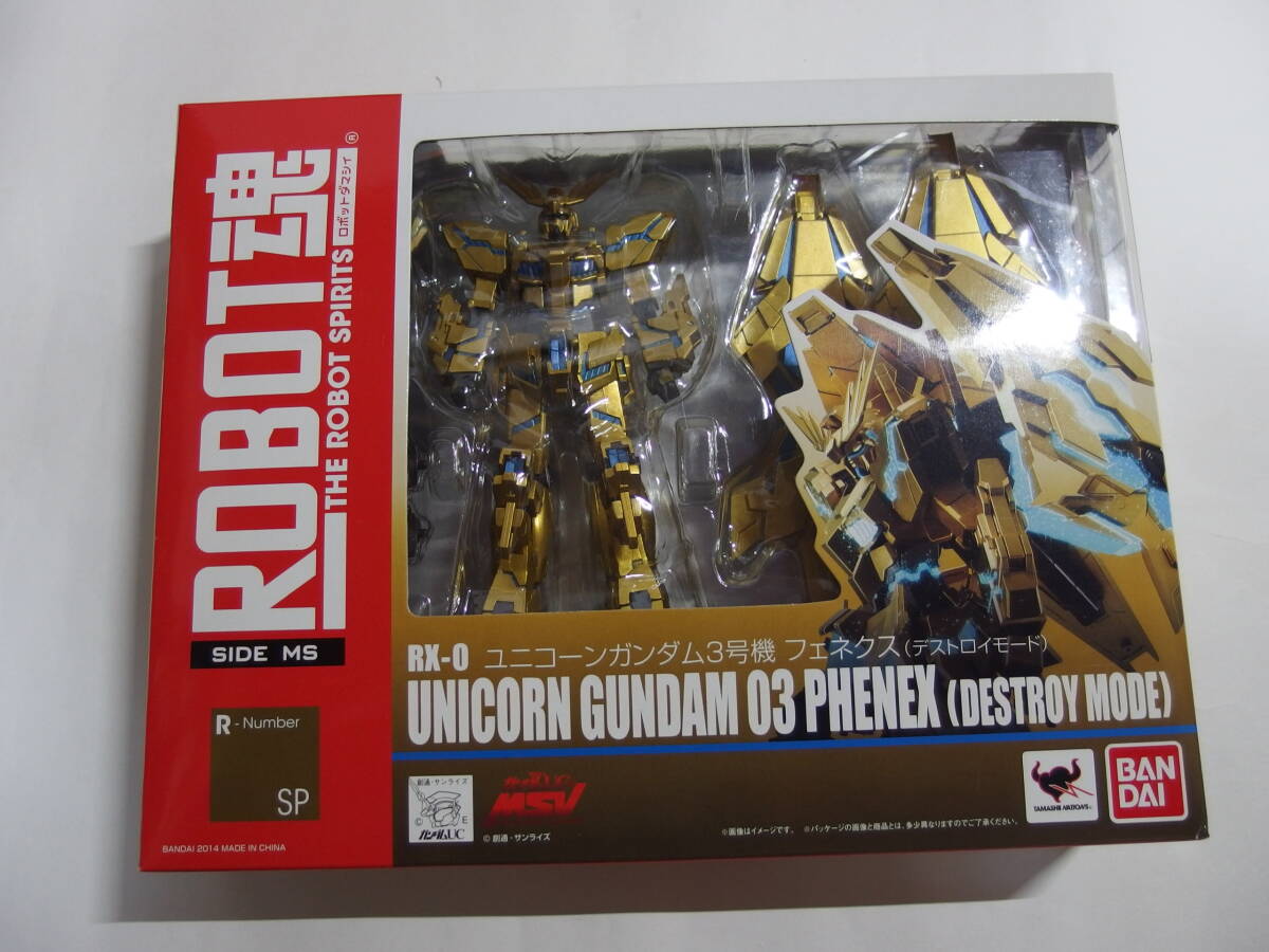 ROBOT魂 ＜SIDE MS＞ RX-0 ユニコーンガンダム3号機 フェネクス（デストロイモード）