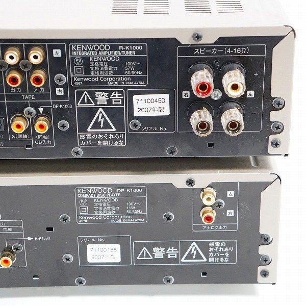 KENWOOD/ケンウッド R-K1000 フルデジタルアンプ/DP-K1000 CD KENWOOD/ケンウッド R-K1000 フルデジタルアンプ/DP-K1000 CD