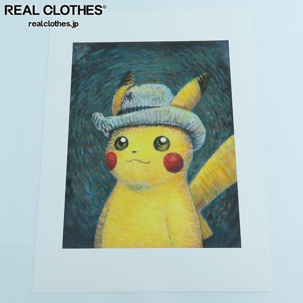 証明書付き】ゴッホ美術館×ポケモン ピカチュウ アート版画 証明書付き】ゴッホ美術館×ポケモン ピカチュウ アート版画