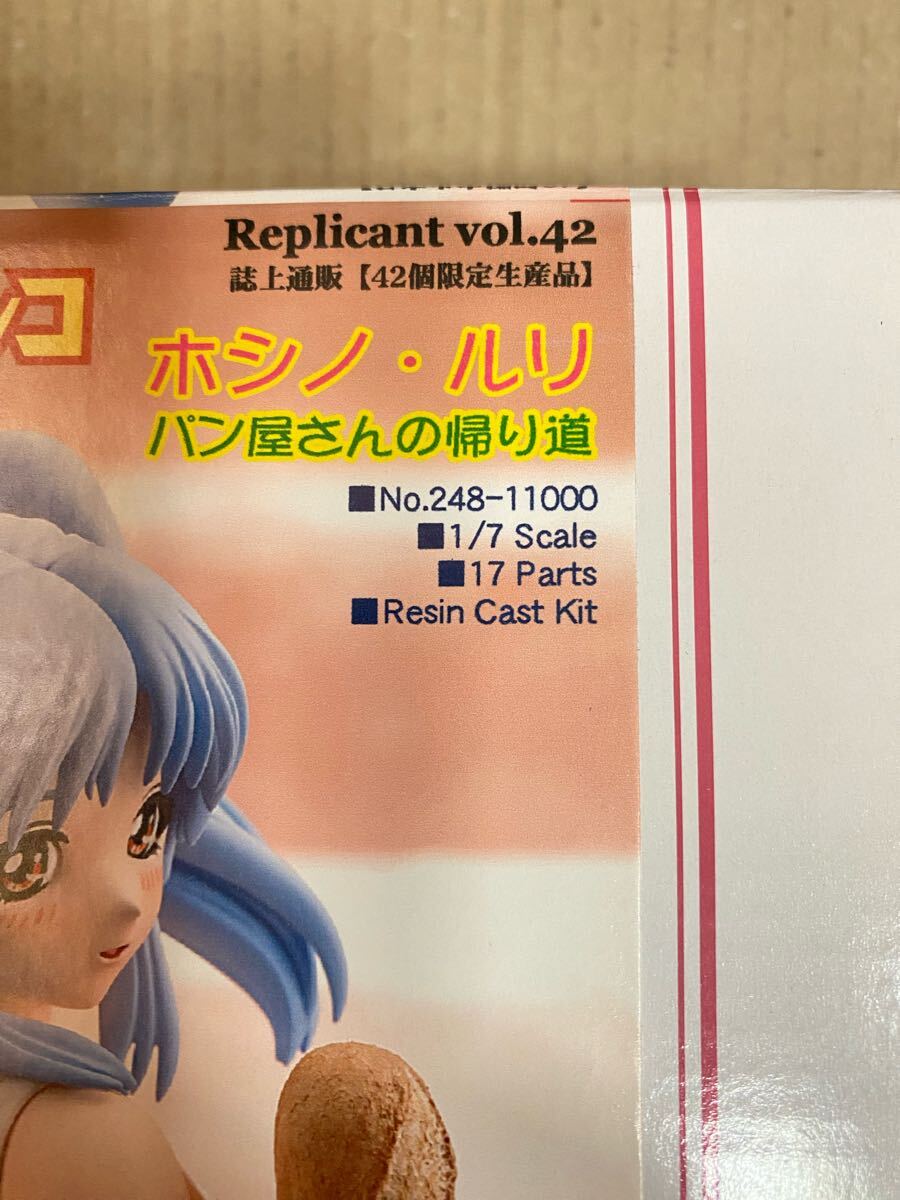 クルシマ 機動戦艦ナデシコ ホシノ ルリ パン屋さんの帰り道 ガレージキット クルシマ 岸企画 機動戦艦ナデシコ ホシノ ルリ パン屋さんの