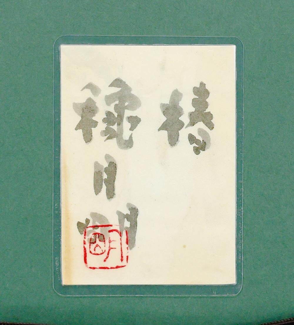 真作】【WISH】穐月明「椿」日本画 2号 共シール 椿 〇墨彩巨匠 真作】【WISH】穐月明「椿」日本画 2号 共シール 椿 〇墨彩巨匠