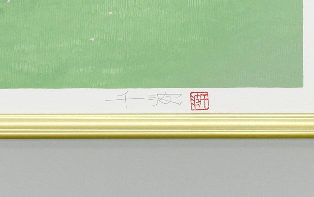真作】【WISH】中島千波「臥瀧桜」リトグラフ 約25号 大作 直筆 真作】【WISH】中島千波「臥瀧桜」リトグラフ 約25号 大作 直筆