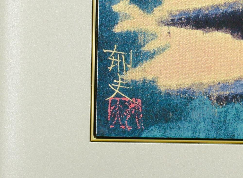真作】【WISH】平山郁夫「煌陽法隆寺五重塔」陶板画 約8号 2002 真作】【WISH】平山郁夫「煌陽法隆寺五重塔」陶板画 約8号 2002