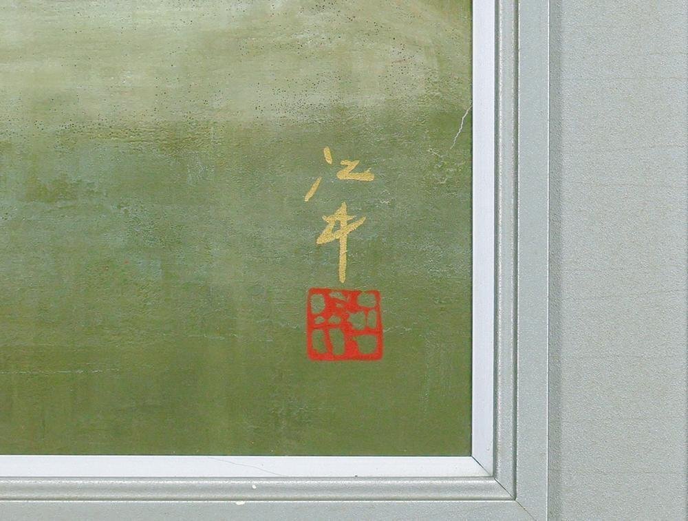 真作】【WISH】宇佐美江中「浄韻」日本画 15号 大作 金落款 共 真作】【WISH】宇佐美江中「浄韻」日本画 15号 大作 金落款 共