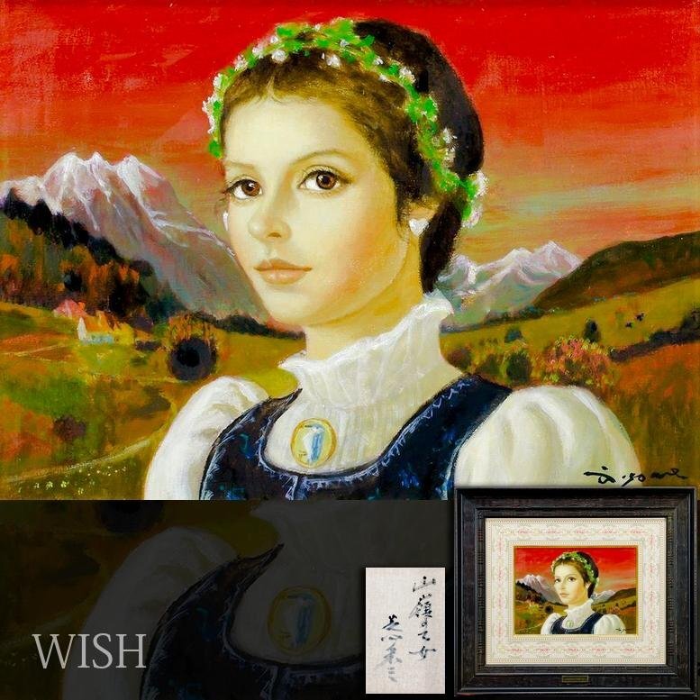 真作】【WISH】芝田米三「山嶺の乙女」油彩 4号 ◇花飾りの美人 真作】【WISH】芝田米三「山嶺の乙女」油彩 4号 ◇花飾りの美人
