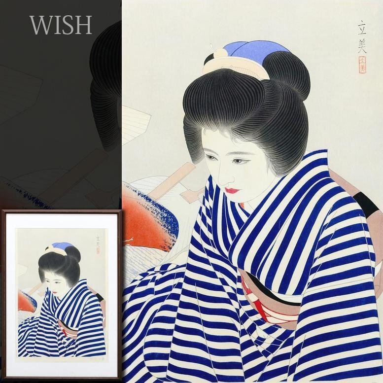 真作】【WISH】志村立美「 「現代女性十二態」より 夏たけて」木 真作】【WISH】志村立美「 「現代女性十二態」より 夏たけて」木