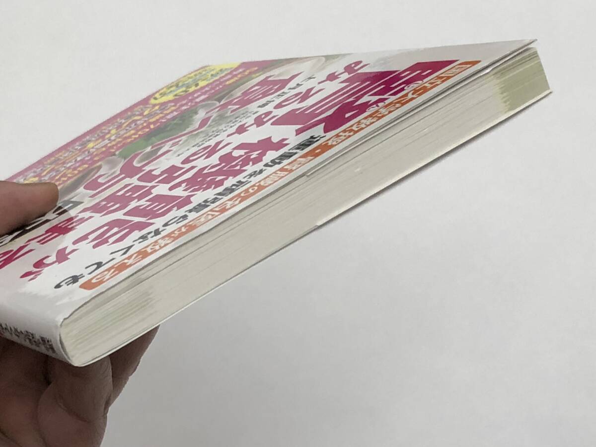 【最終出品】『運(yùn)動(dòng)を頑張らなくても腎機(jī)能がみるみる強(qiáng)まる食べ方大全』上月正博/2023年発行/文響社
