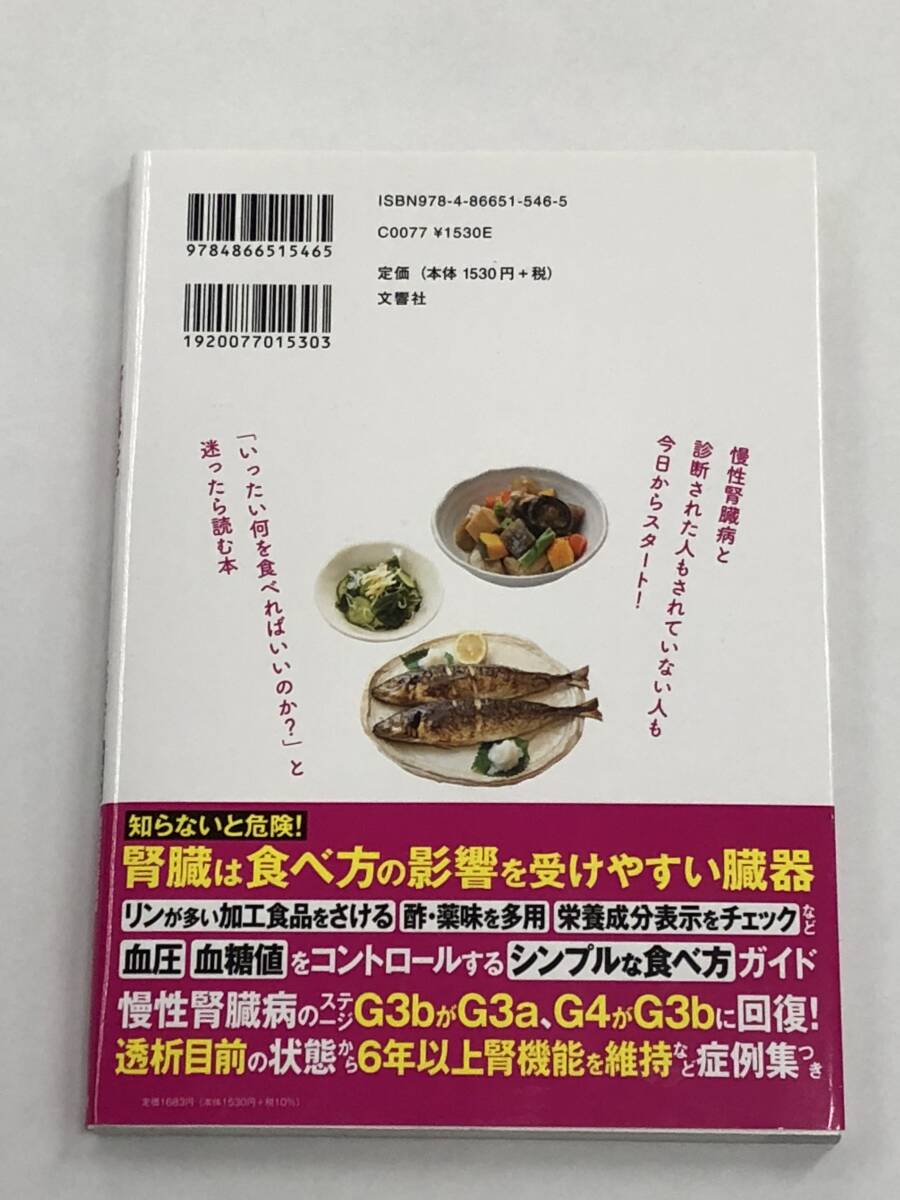 【最終出品】『運(yùn)動(dòng)を頑張らなくても腎機(jī)能がみるみる強(qiáng)まる食べ方大全』上月正博/2023年発行/文響社